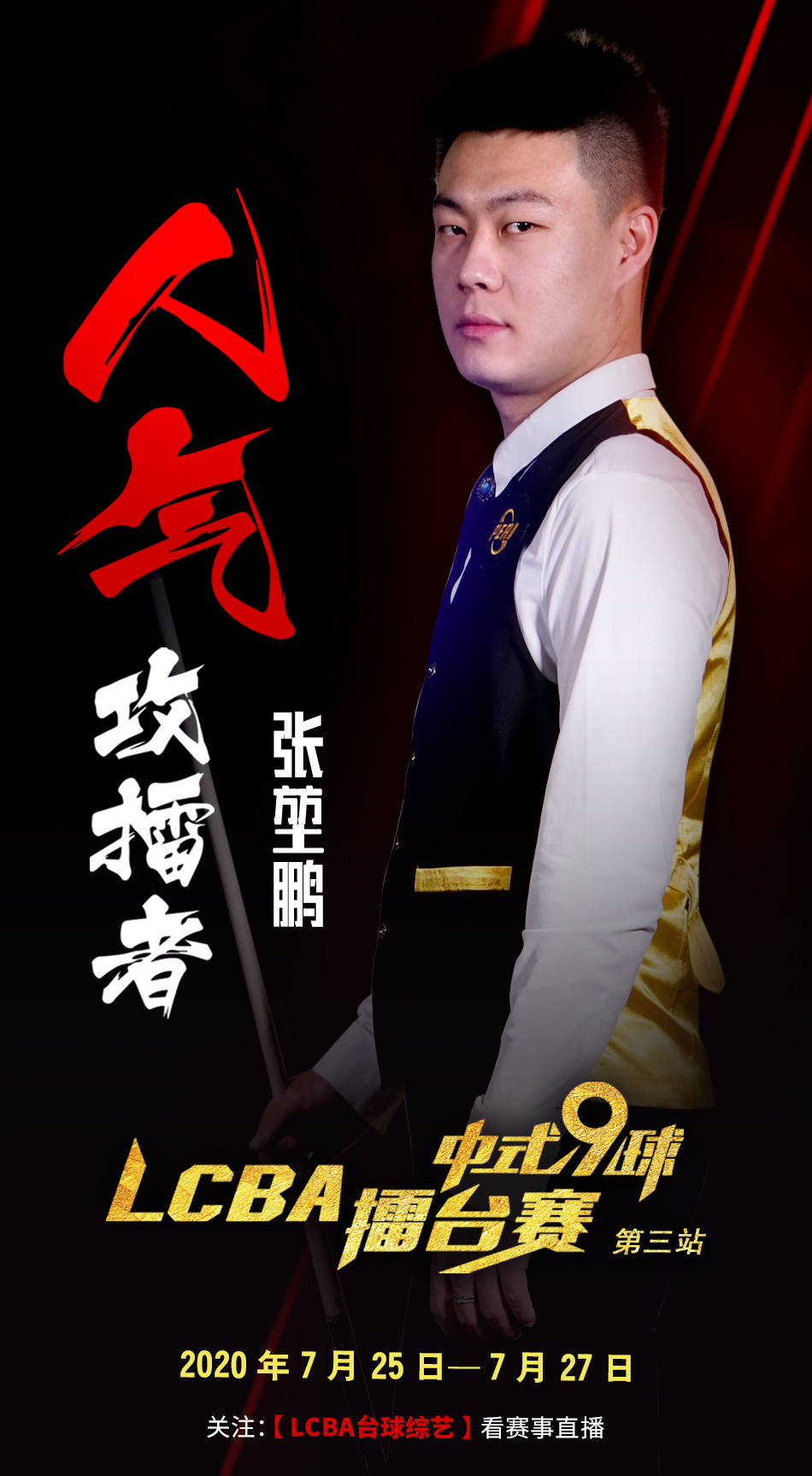 培育